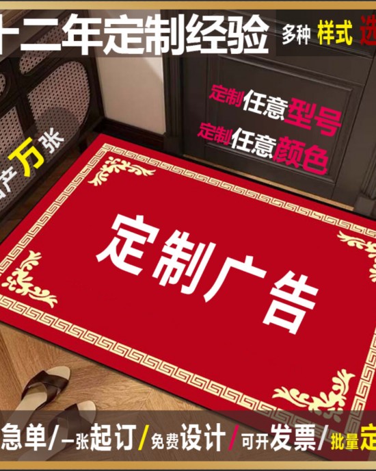 Crystal velvet floor mat, advertising doormat, thickened floor mat, luxury entrance doormat, wholesale logo manufacturer