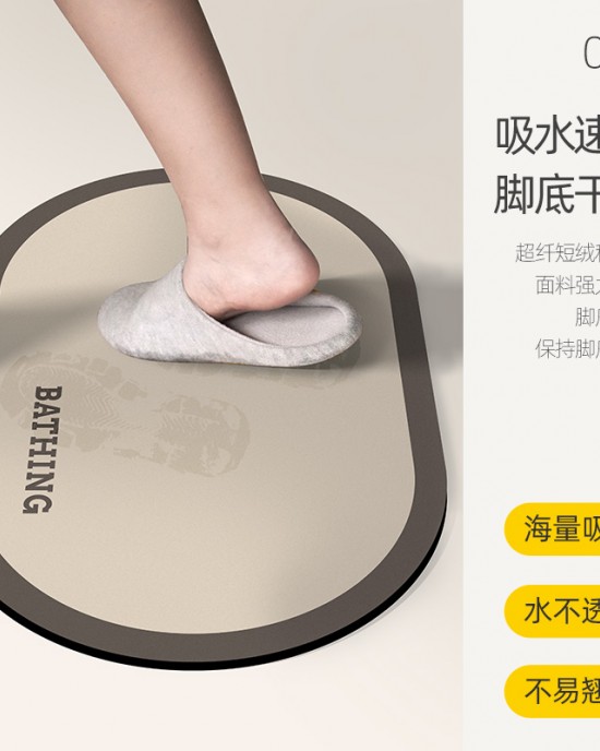 Diatom mud bathroom floor mat, absorbent, non-slip mat, quick-drying bathroom door mat, semi-circular simple floor mat, wholesale