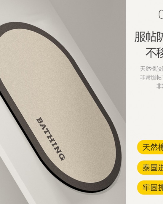 Diatom mud bathroom floor mat, absorbent, non-slip mat, quick-drying bathroom door mat, semi-circular simple floor mat, wholesale