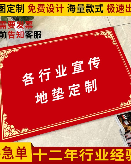 Crystal velvet floor mat, advertising doormat, thickened floor mat, luxury entrance doormat, wholesale logo manufacturer
